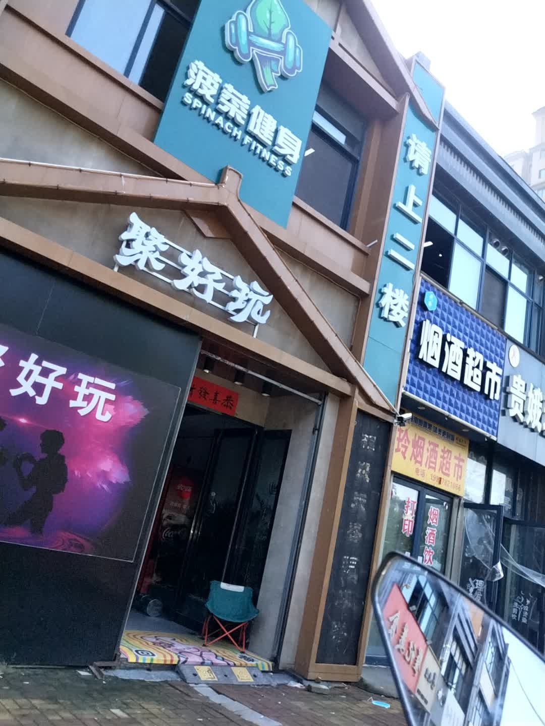 聚好玩主机游戏