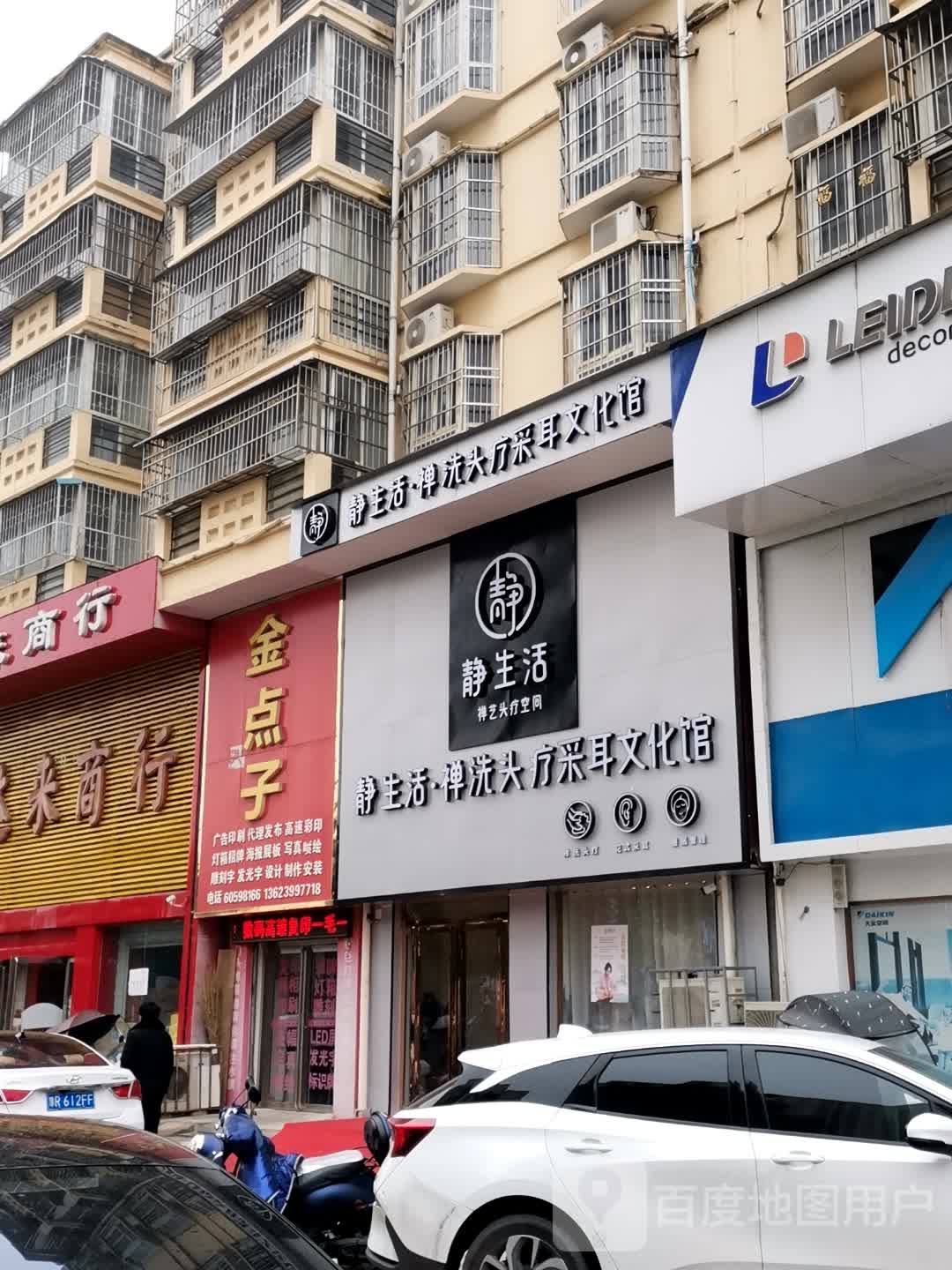 唐河县金点子广告印刷(北京大道店)