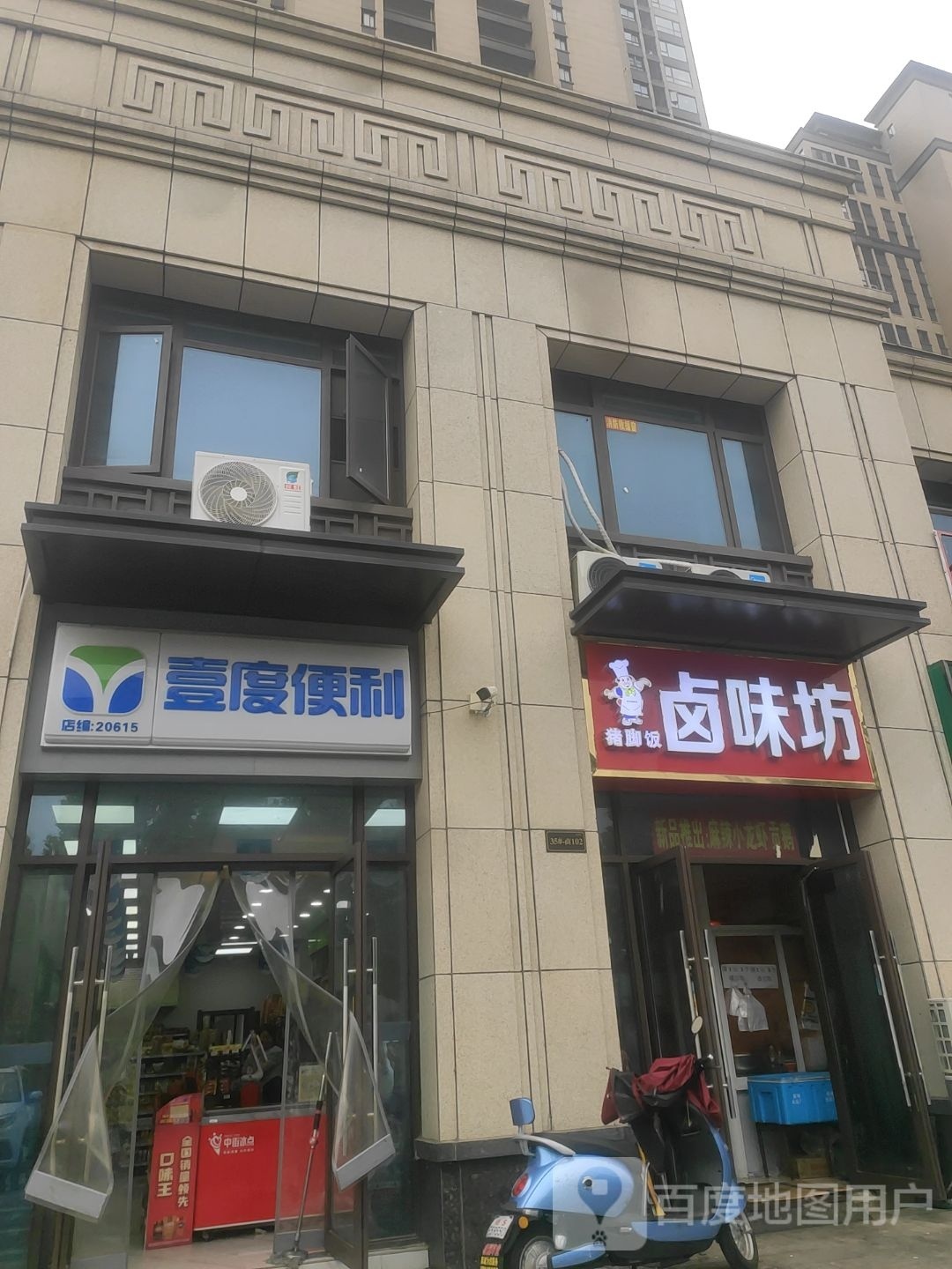 壹度遍历(台湾街店)