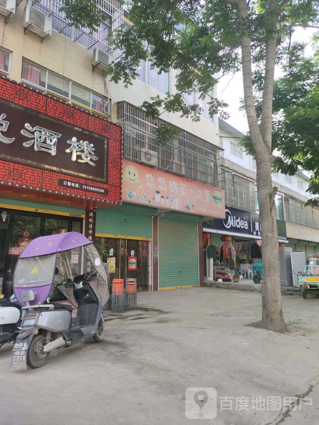 悠悠贡茶·汉堡