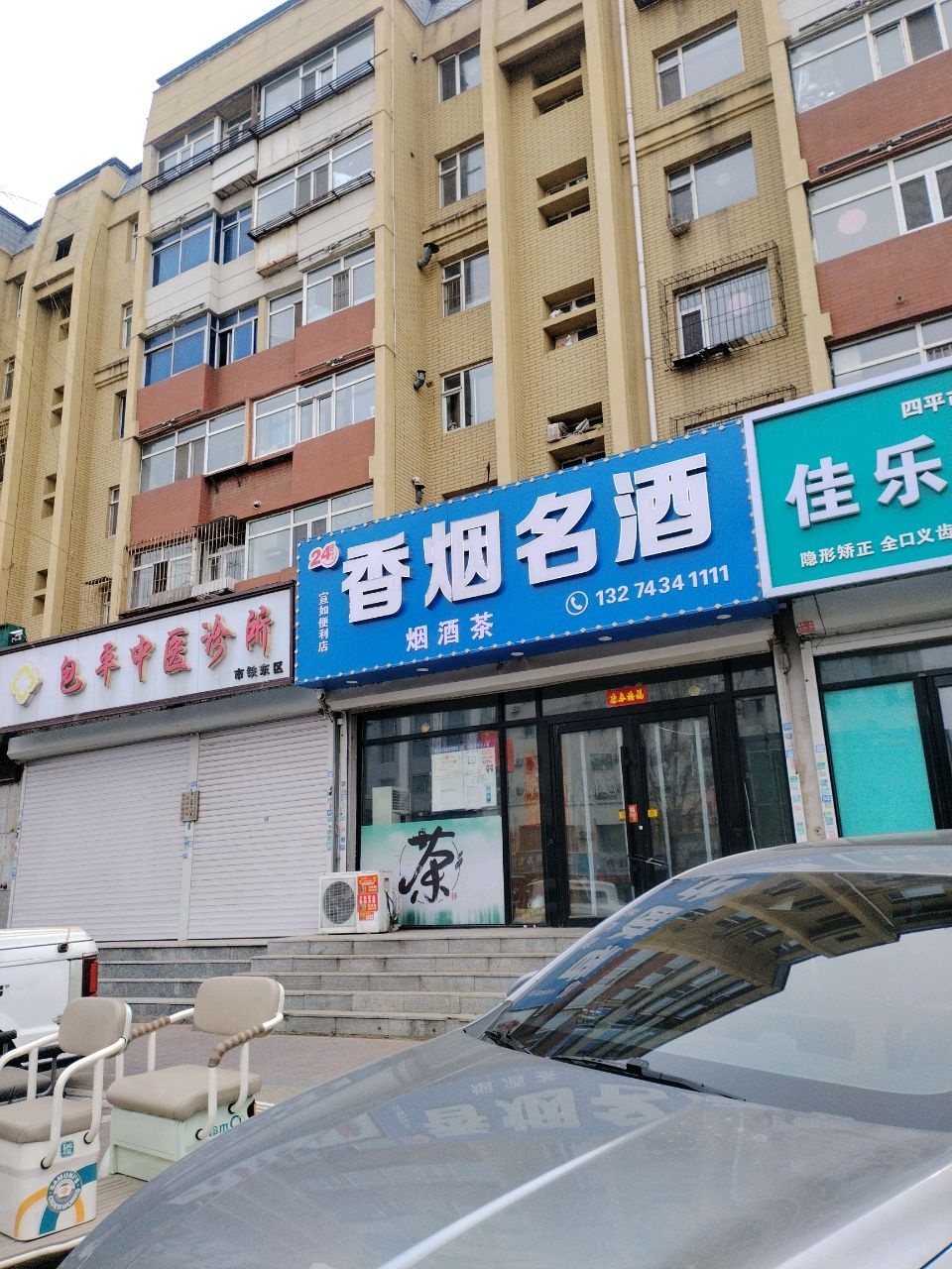 宣如便利店