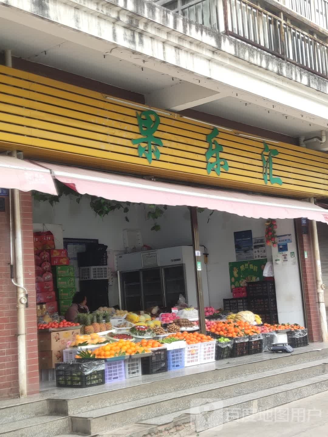 果乐汇(龙华北路店)