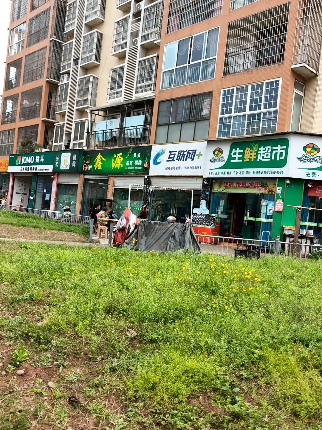 品茗棋牌