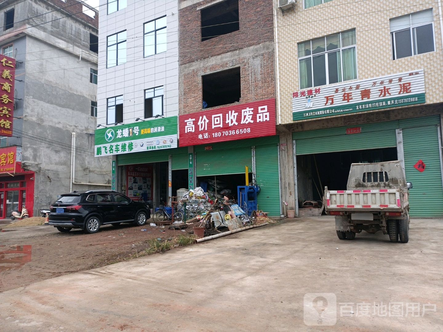 高价回收废品