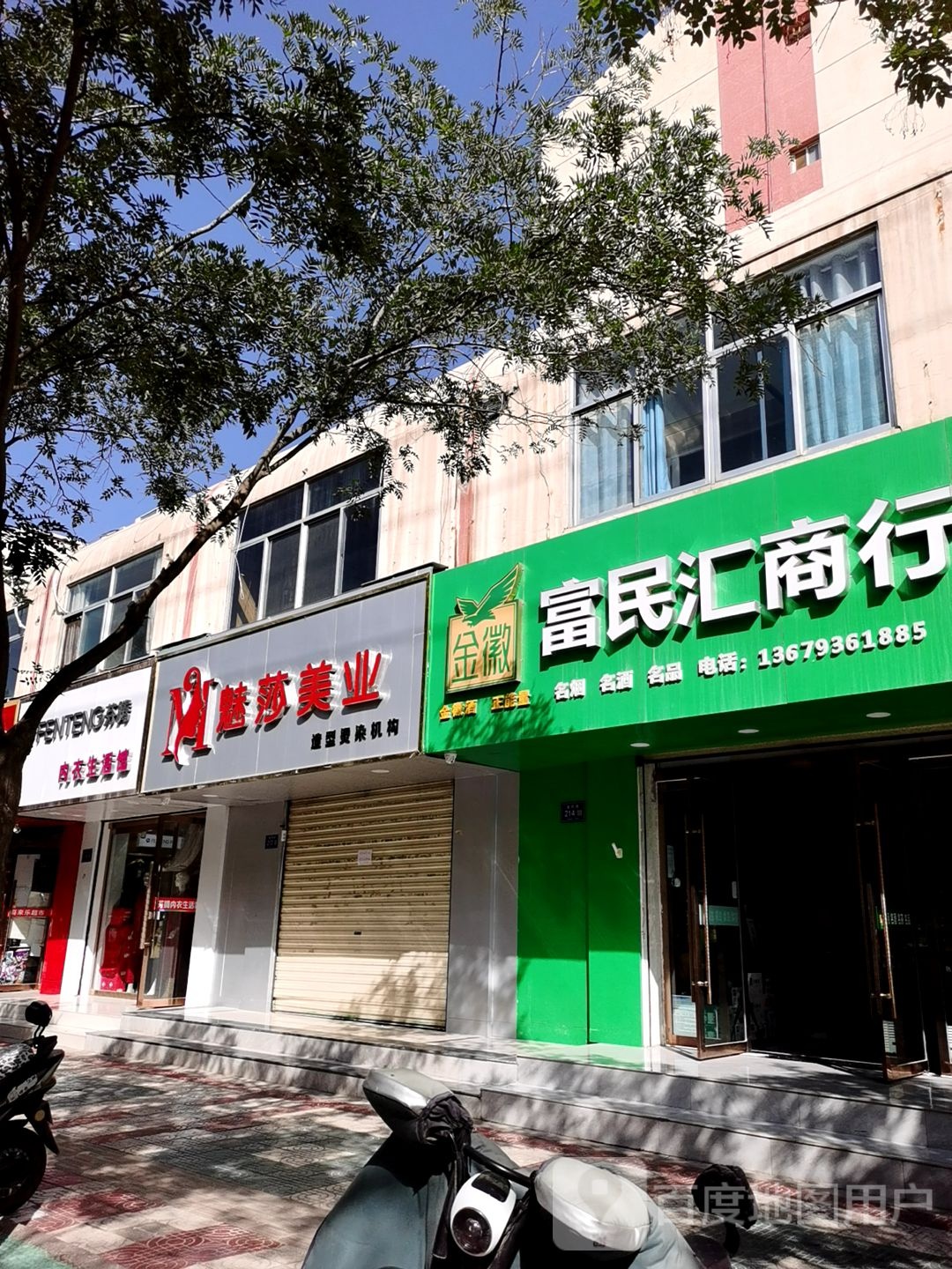 美雅号造型(富民路店)