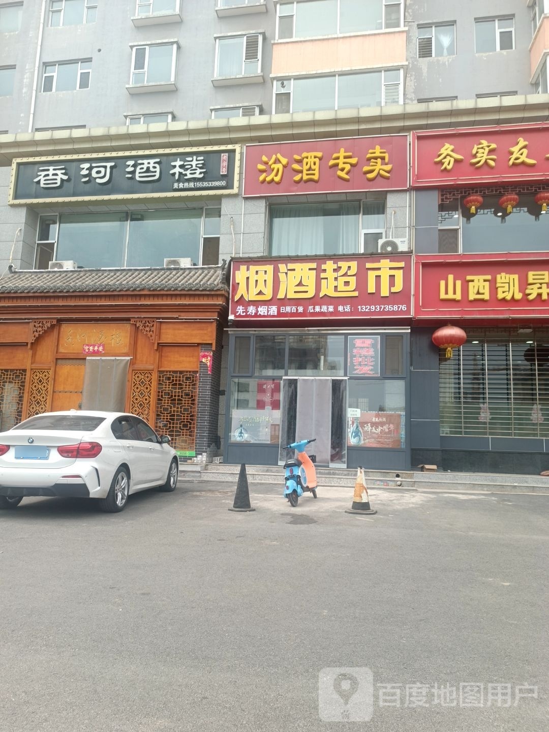 香河酒楼(福馨苑店)