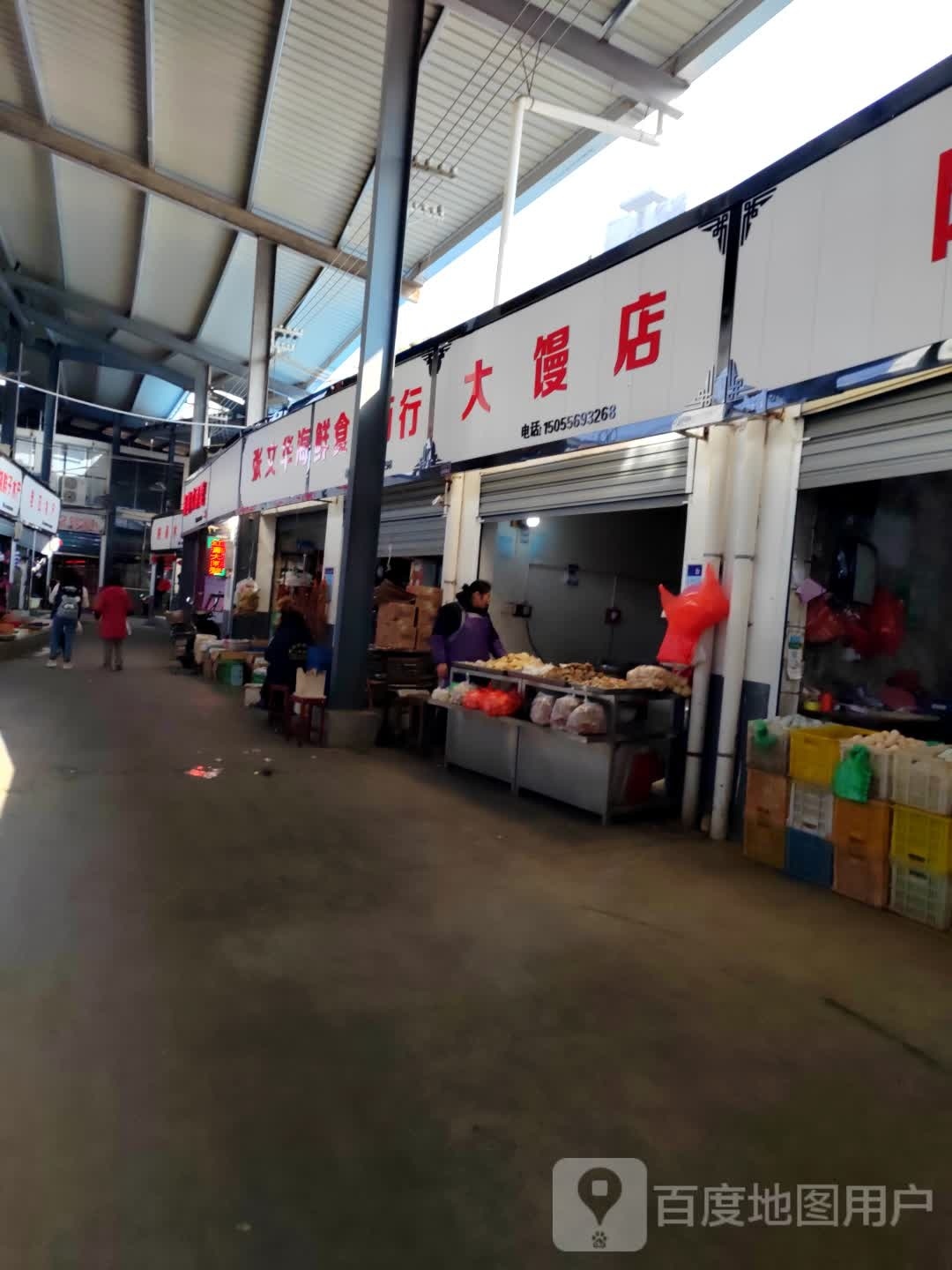 张文华海鲜食品商银行