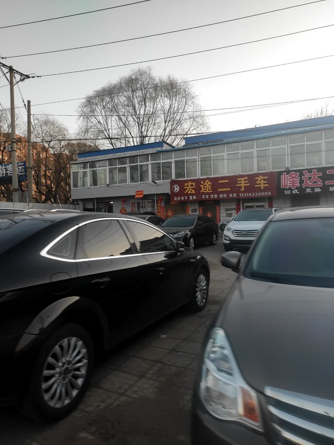宏途二手车