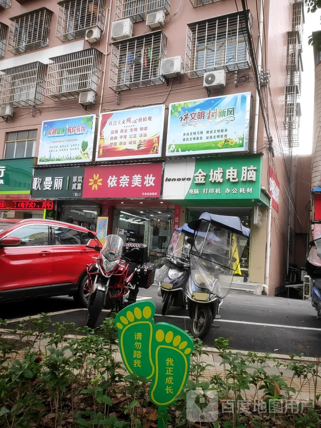 哥曼丽草本减重(丁祖店)