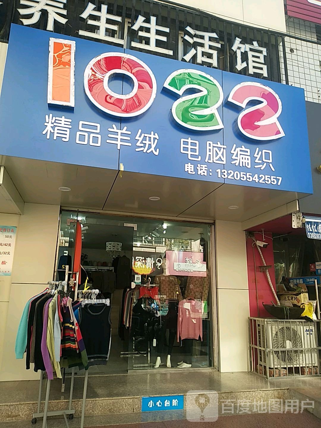 1022精品羊绒电脑编织