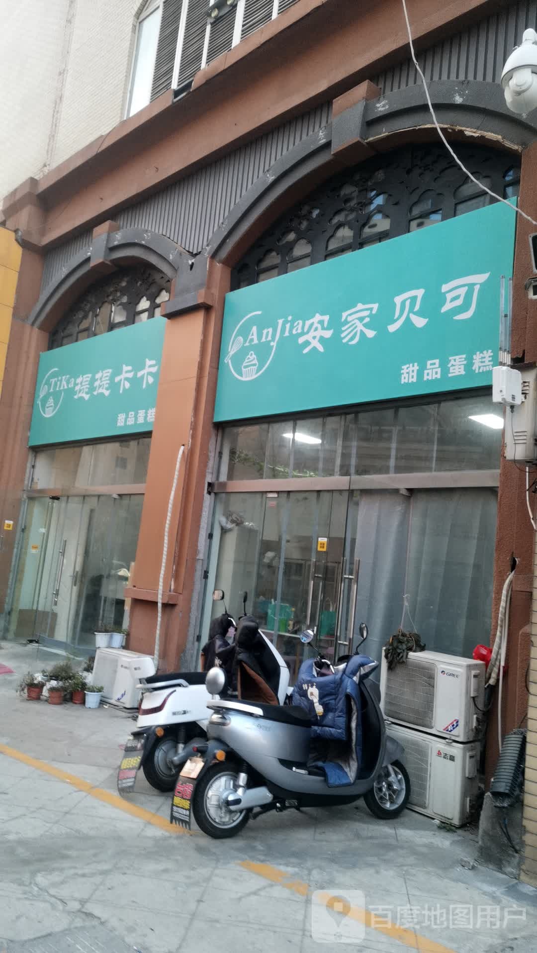 罗漫尼甜品蛋糕坊(百大购物中心宝龙店)