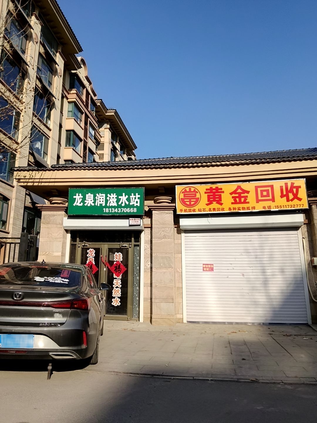 黄金回收