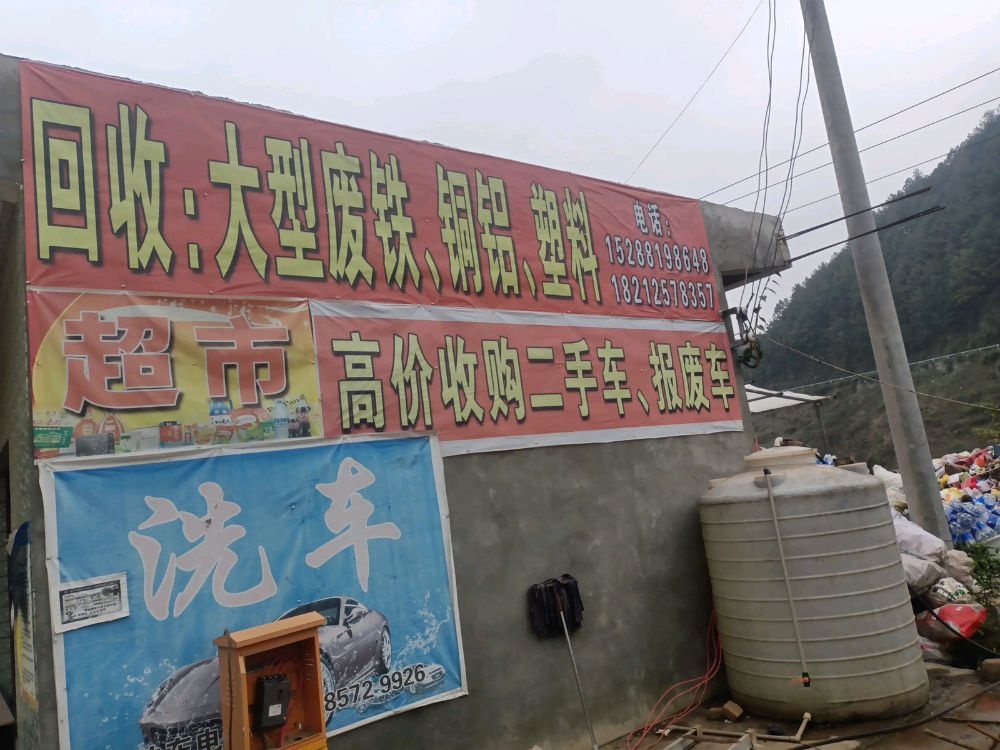 贵州锋锦废旧物资购销有限公司