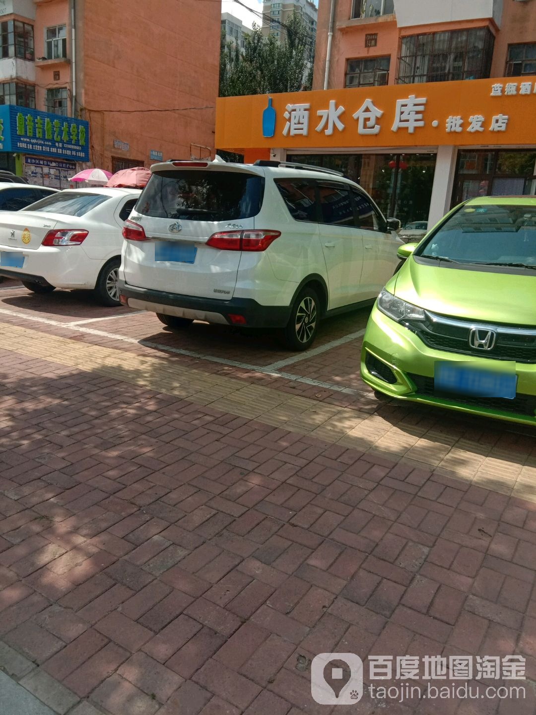 酒水仓库批发店