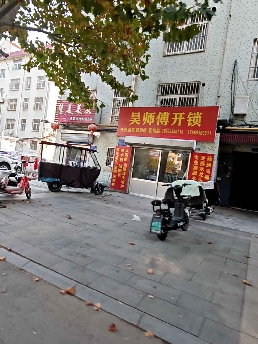 吴师傅开锁