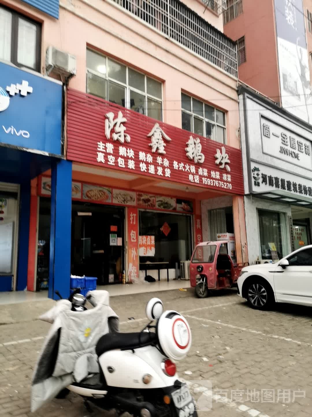 固始县简一全屋定制(红苏大道店)