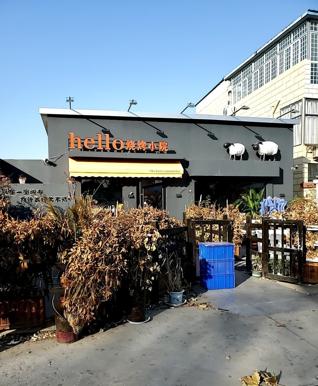hello烧烤小院(东海店)