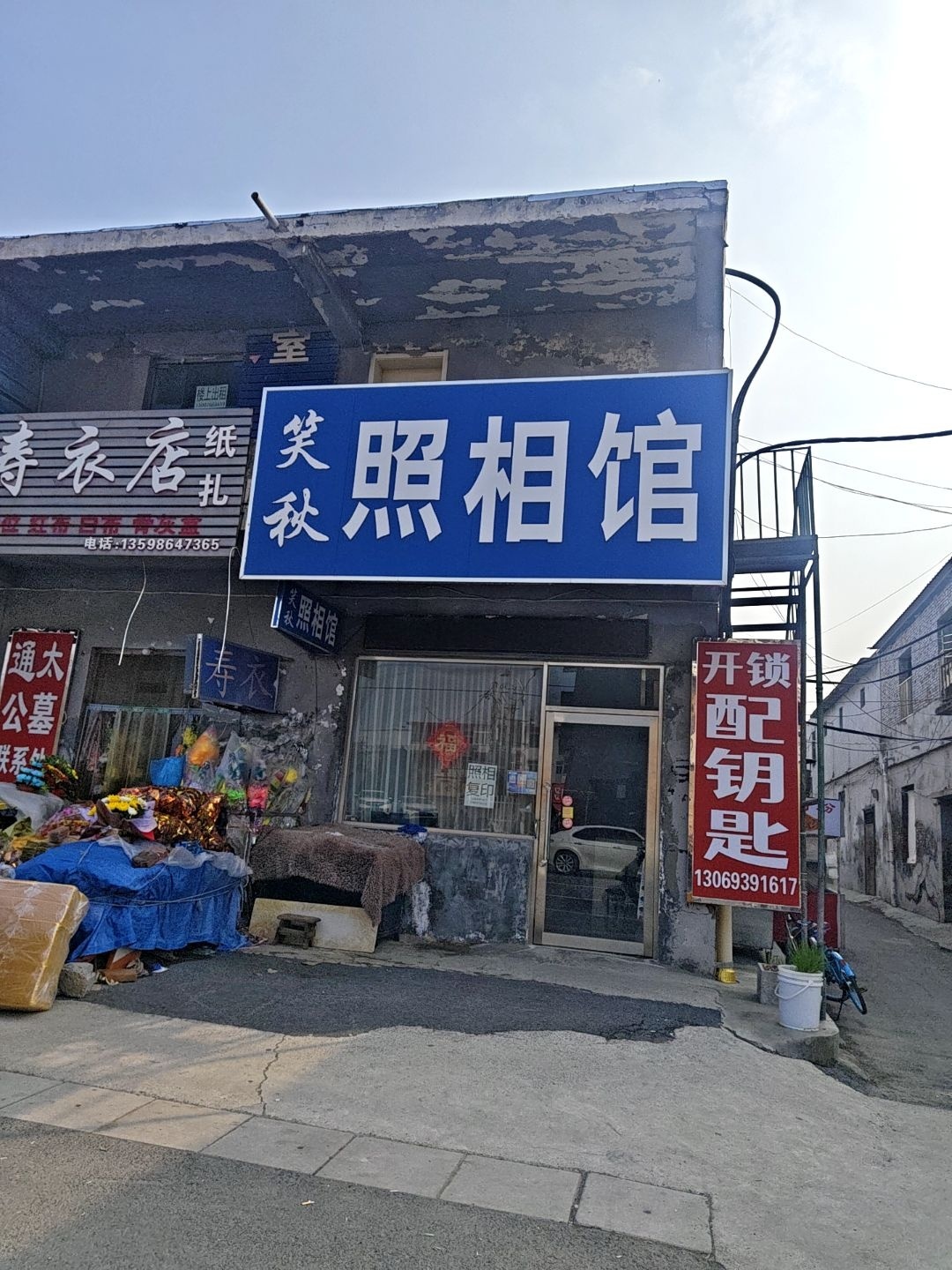 开锁配钥匙