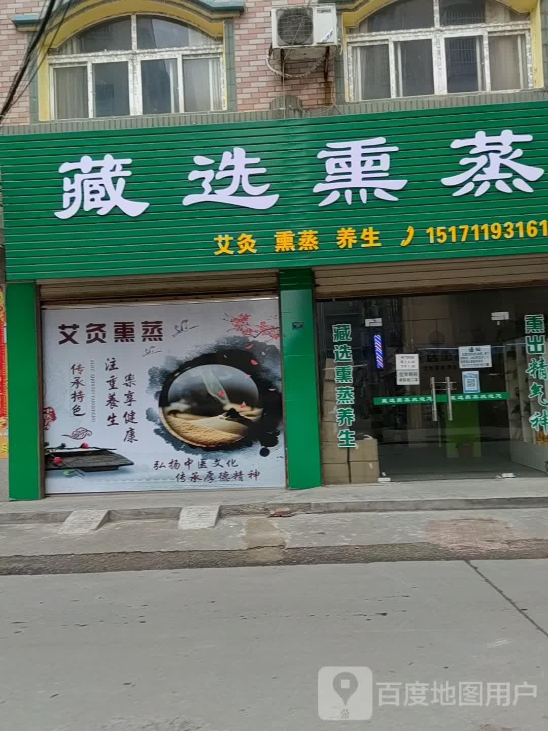 藏选熏蒸