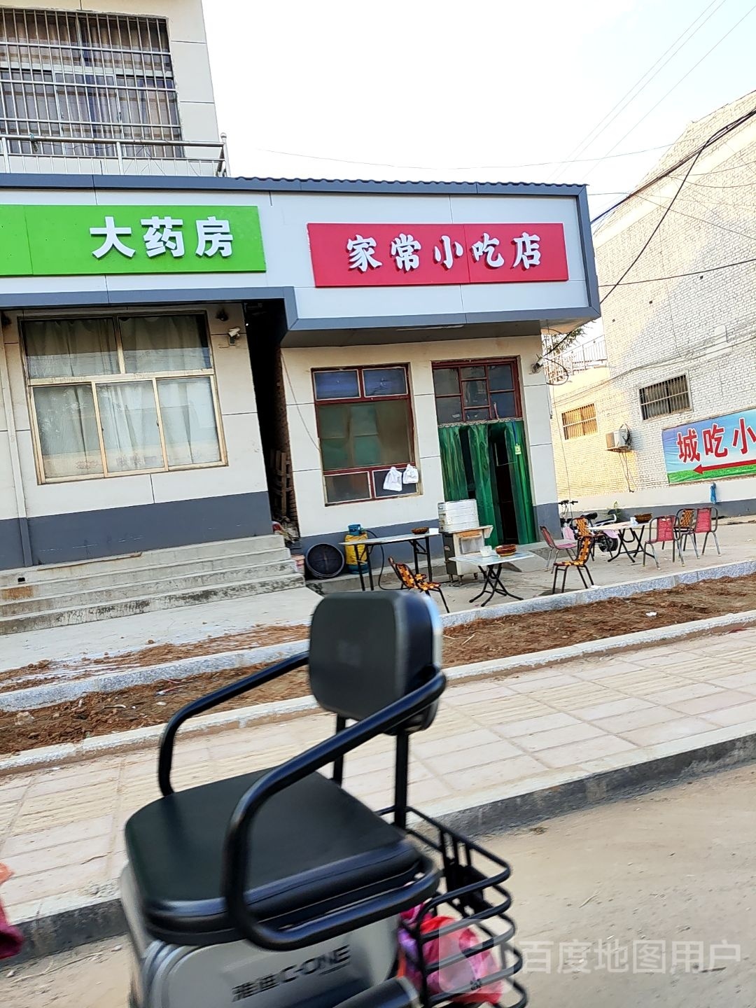 家常小吃店
