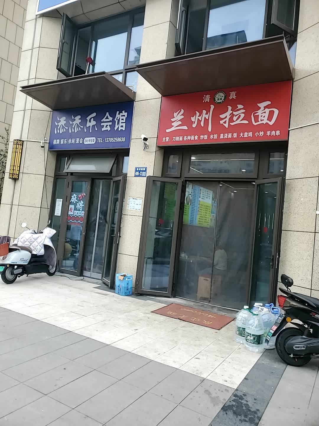 清真兰州拉面(江山赋店)