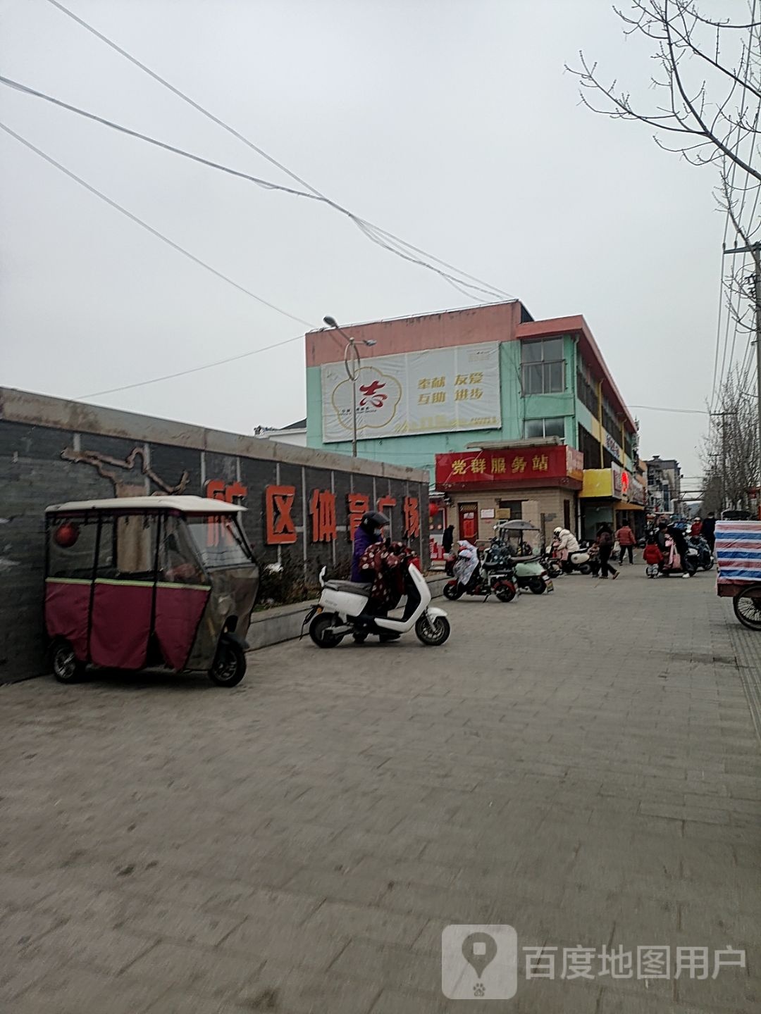 矿区体育广场