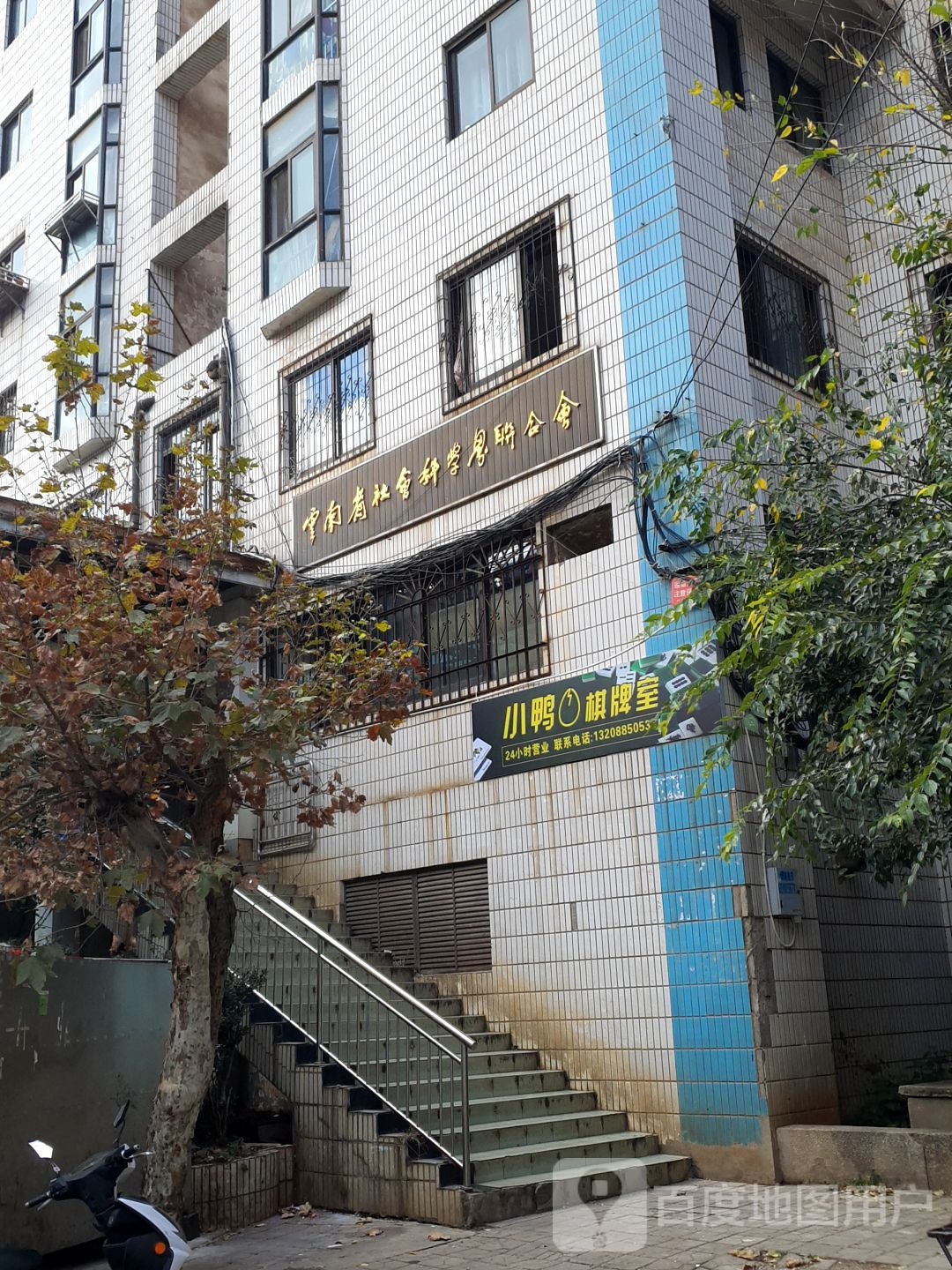 小菘鸭祈棋牌室