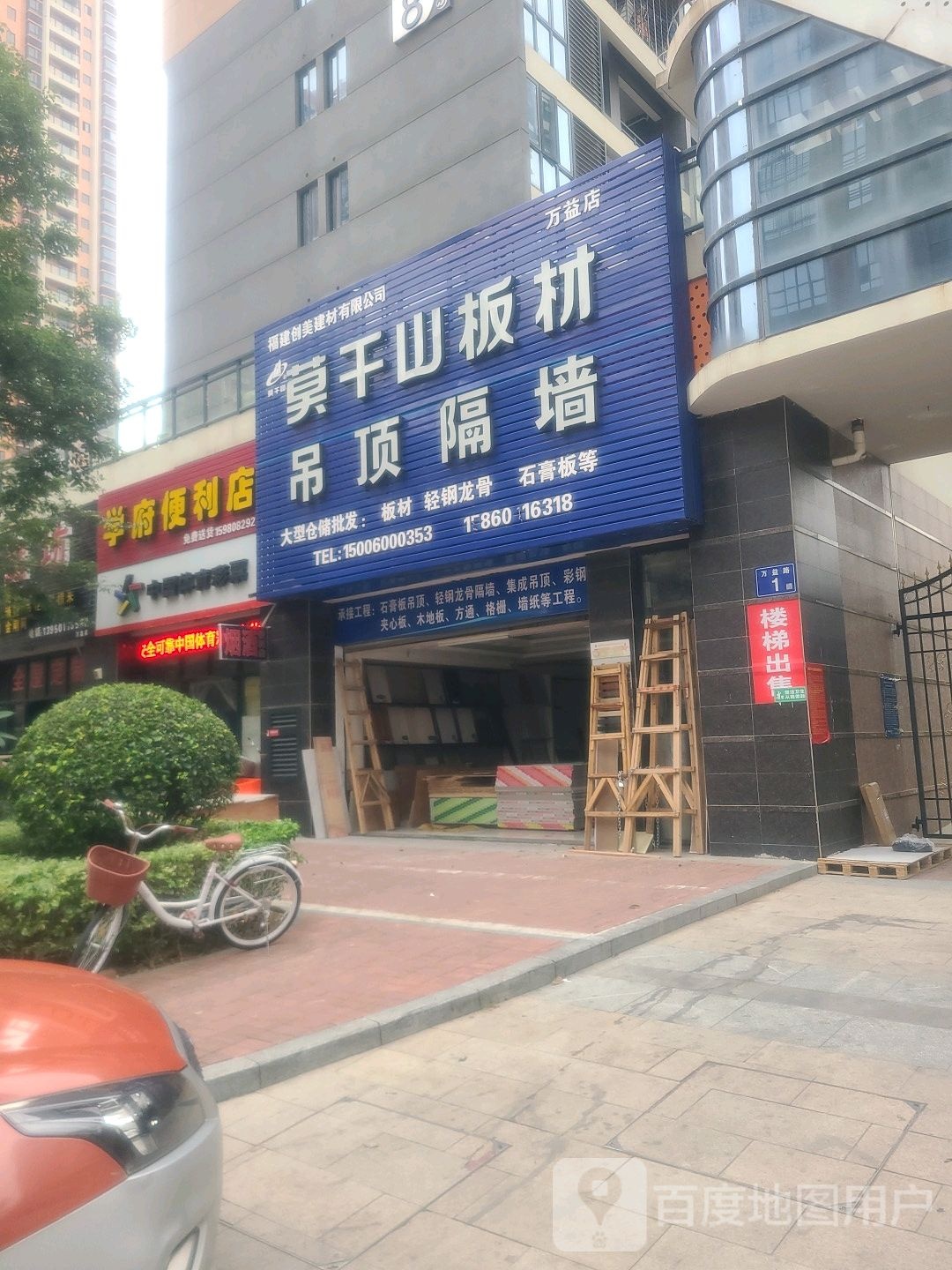 学福便利店(滨湖路店)