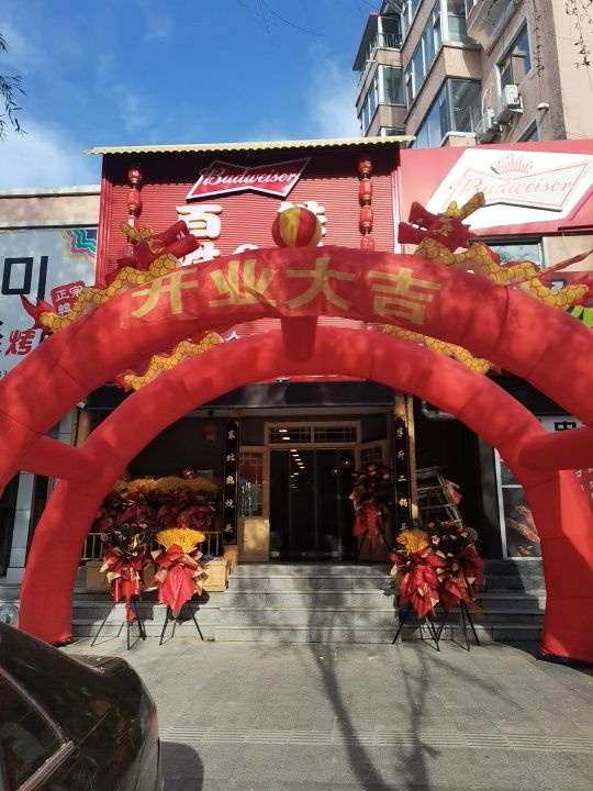百姓屯小铁锅炖(新辉小区店)