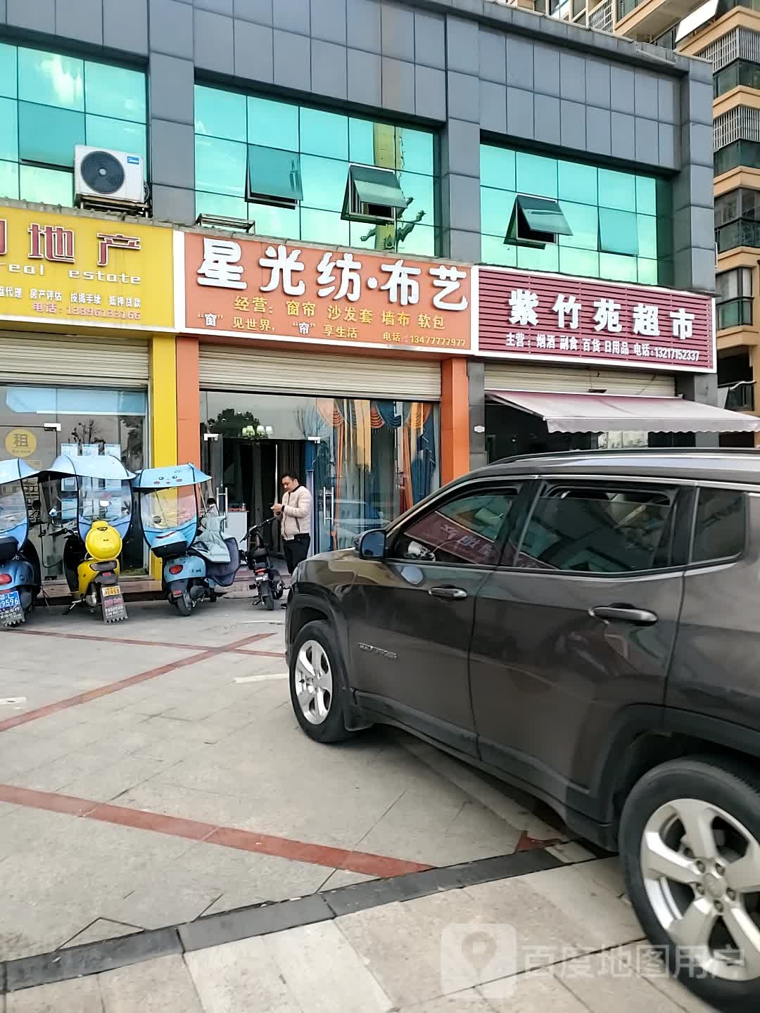 紫竹院苑超市