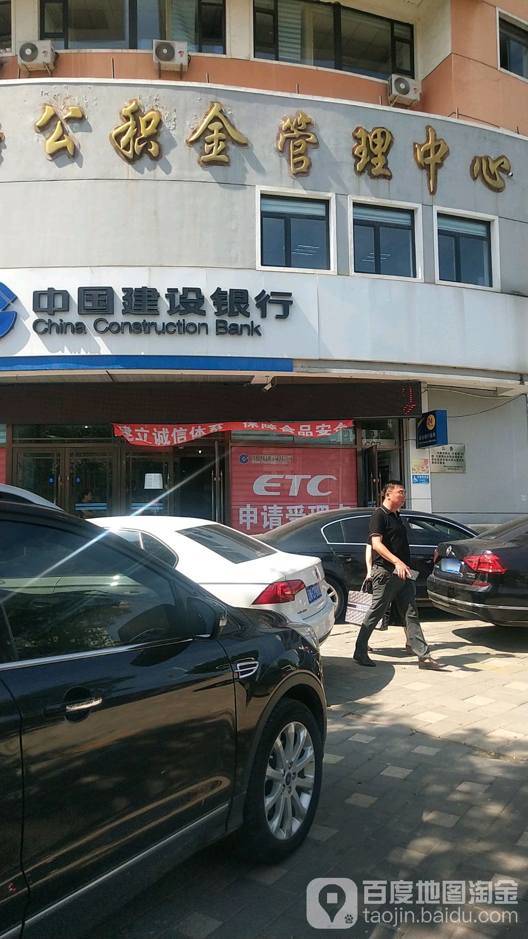 中国建设银行ATM(朝阳林河支行)