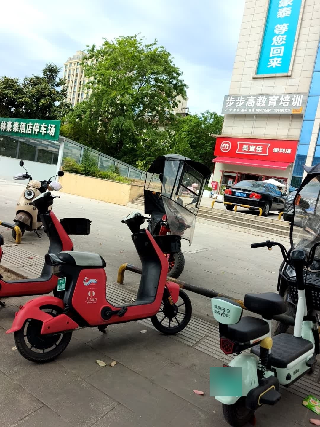 步步高教育培训