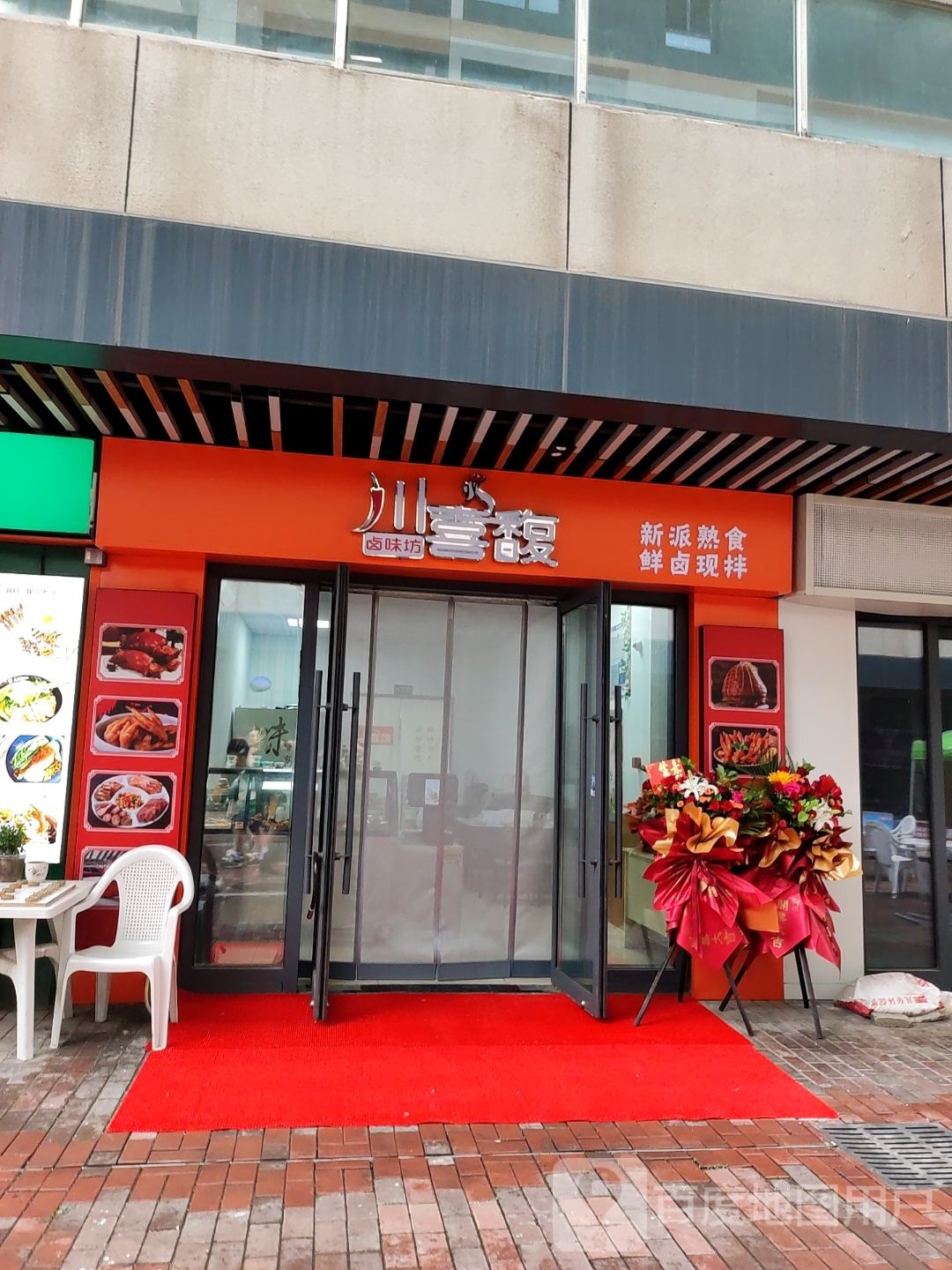 川乡味道(万达广场威海店)
