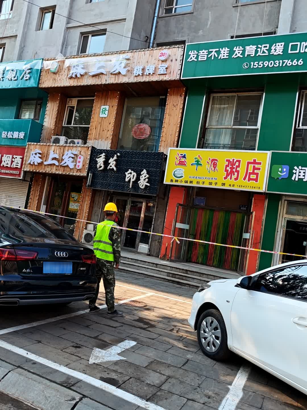 溢丰源粥店