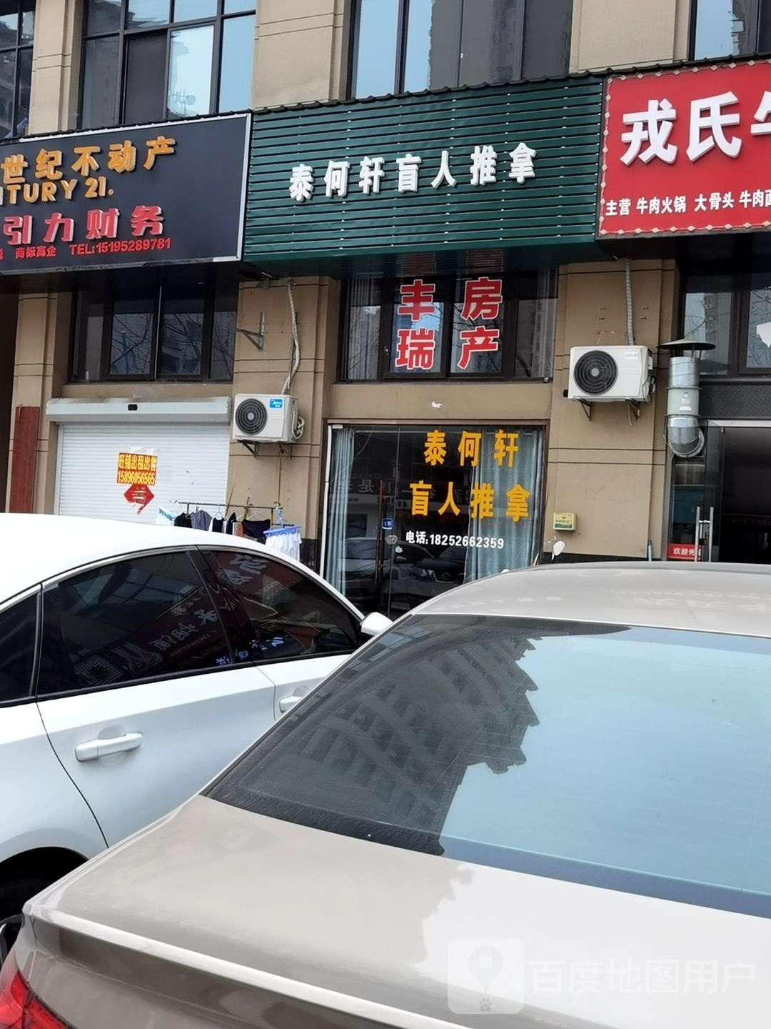 泰何轩盲人推拿(中南·世纪城五期店)