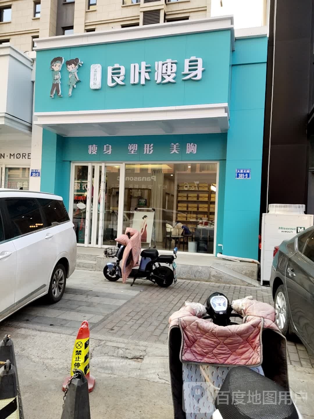 良卡瘦身(金域华府店)