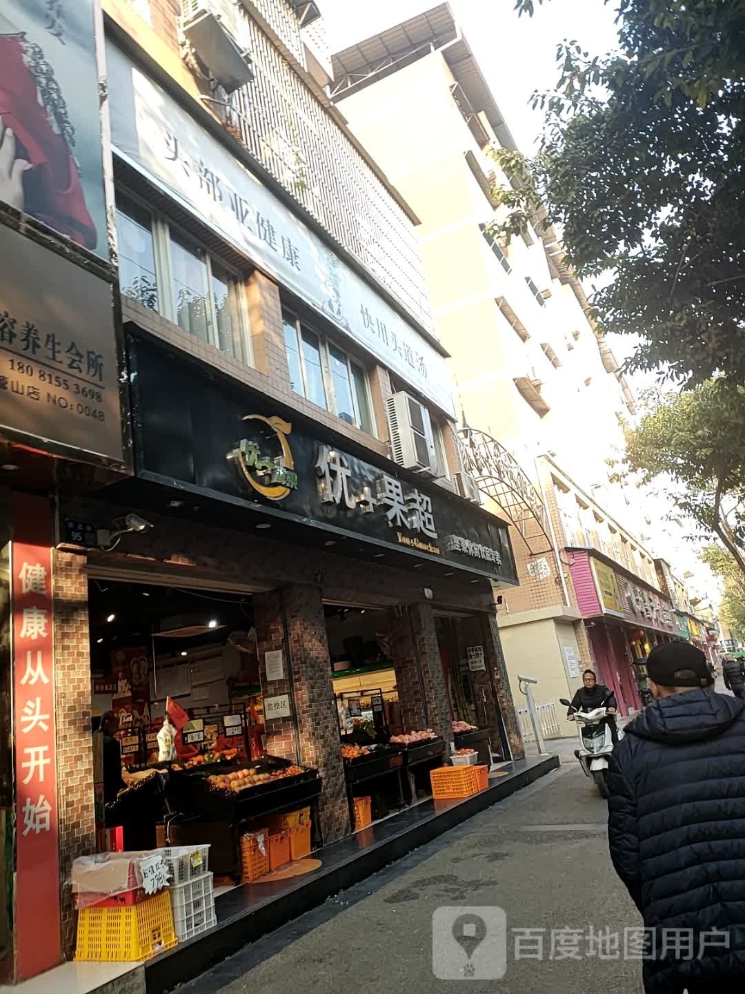 艾瑜头到汤