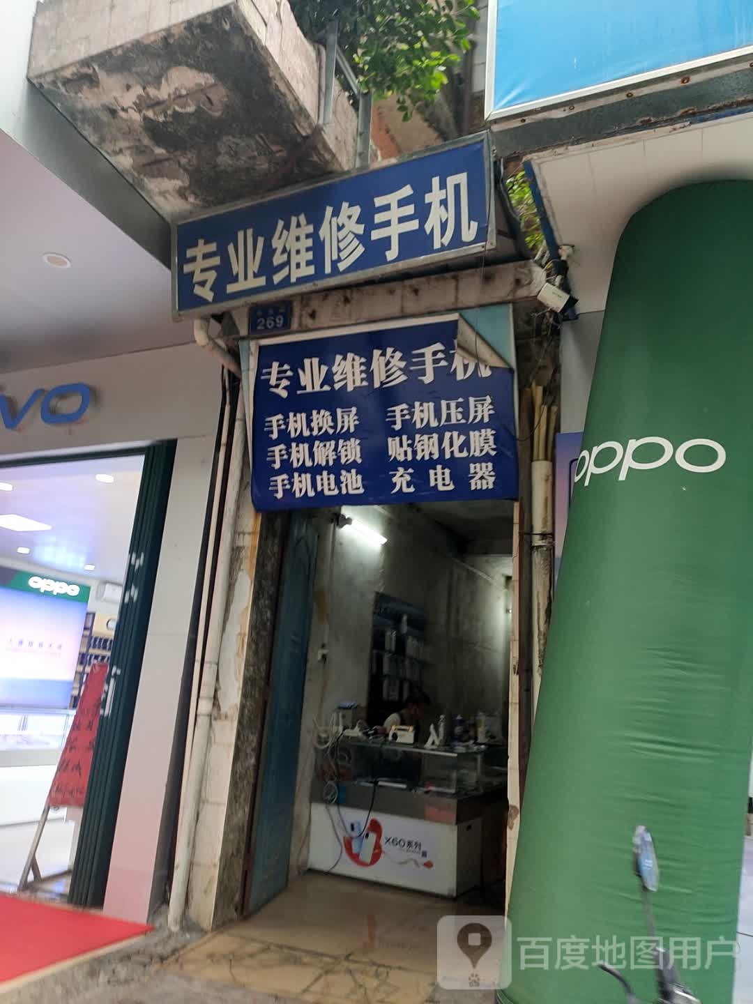 专业维修手机