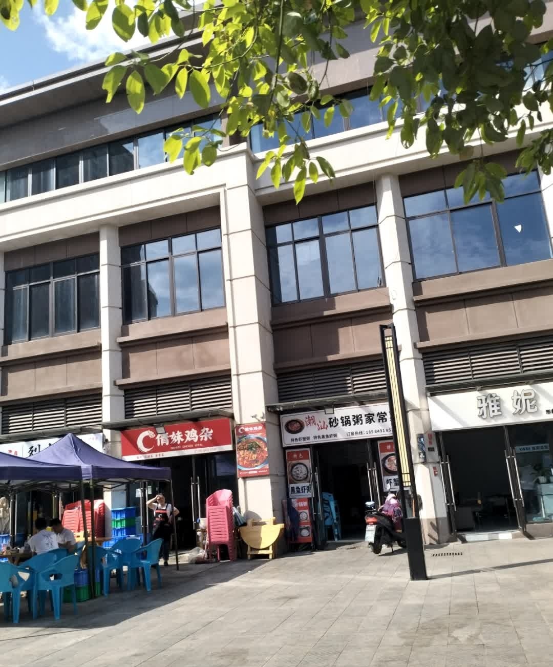 倩妹鸡杂(雪峰店)