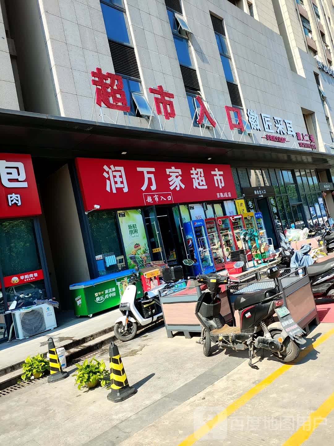 徽匠采耳