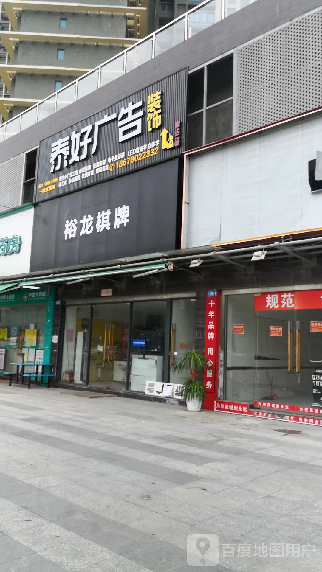 裕龙棋牌