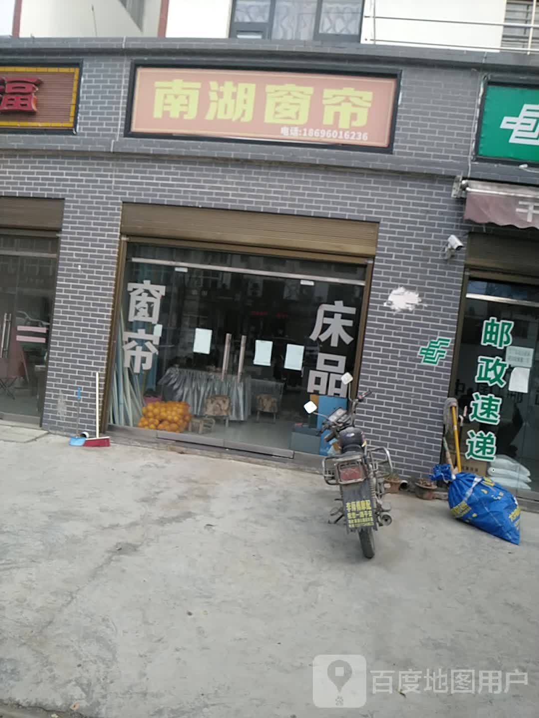 南湖五金