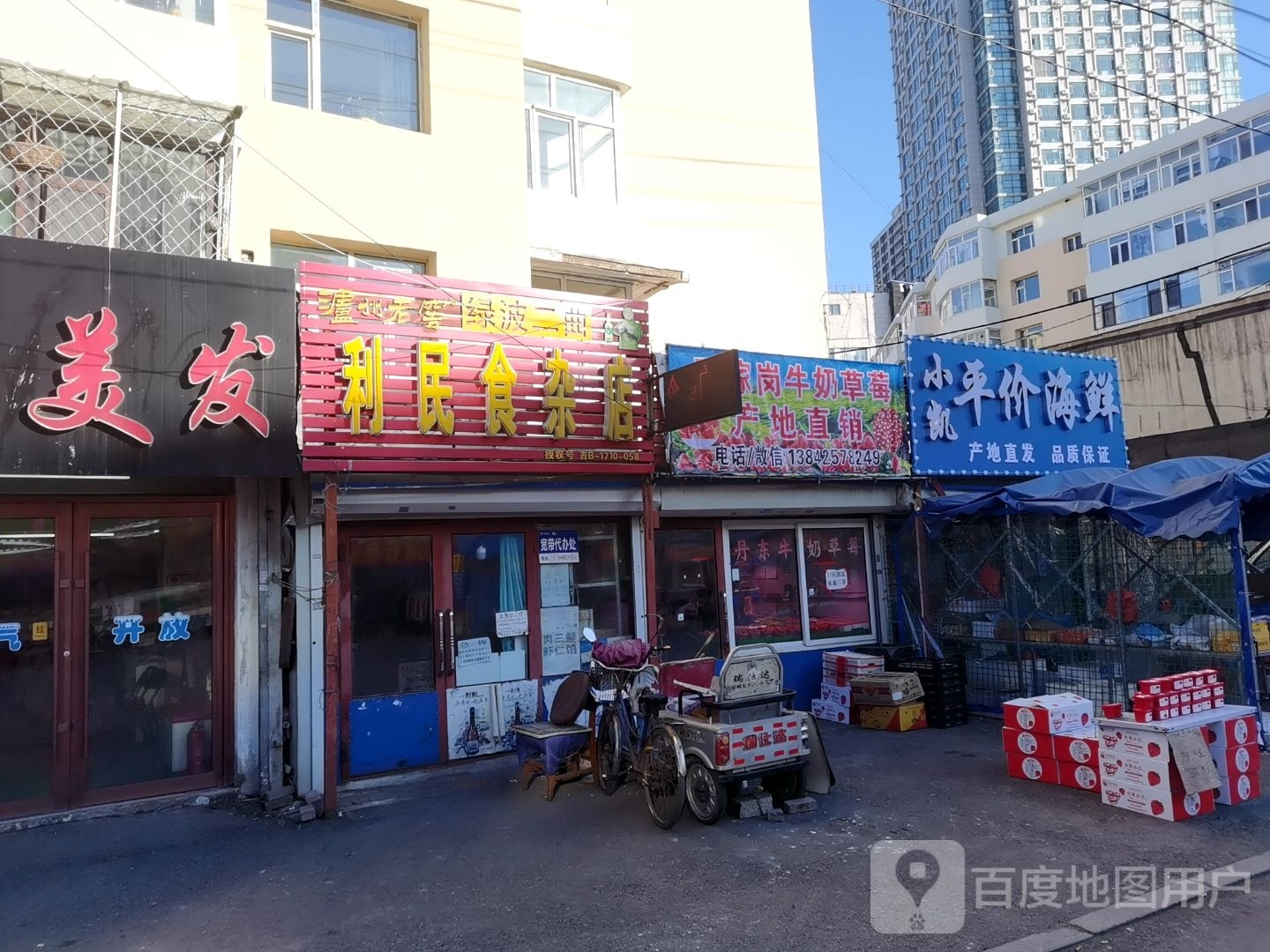 小凯平价海鲜