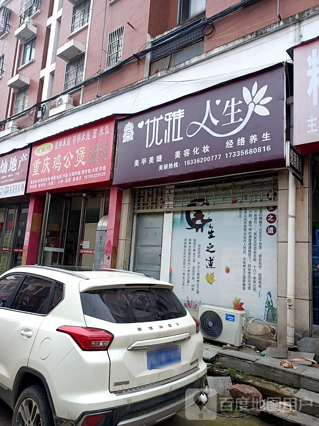 优雅认生