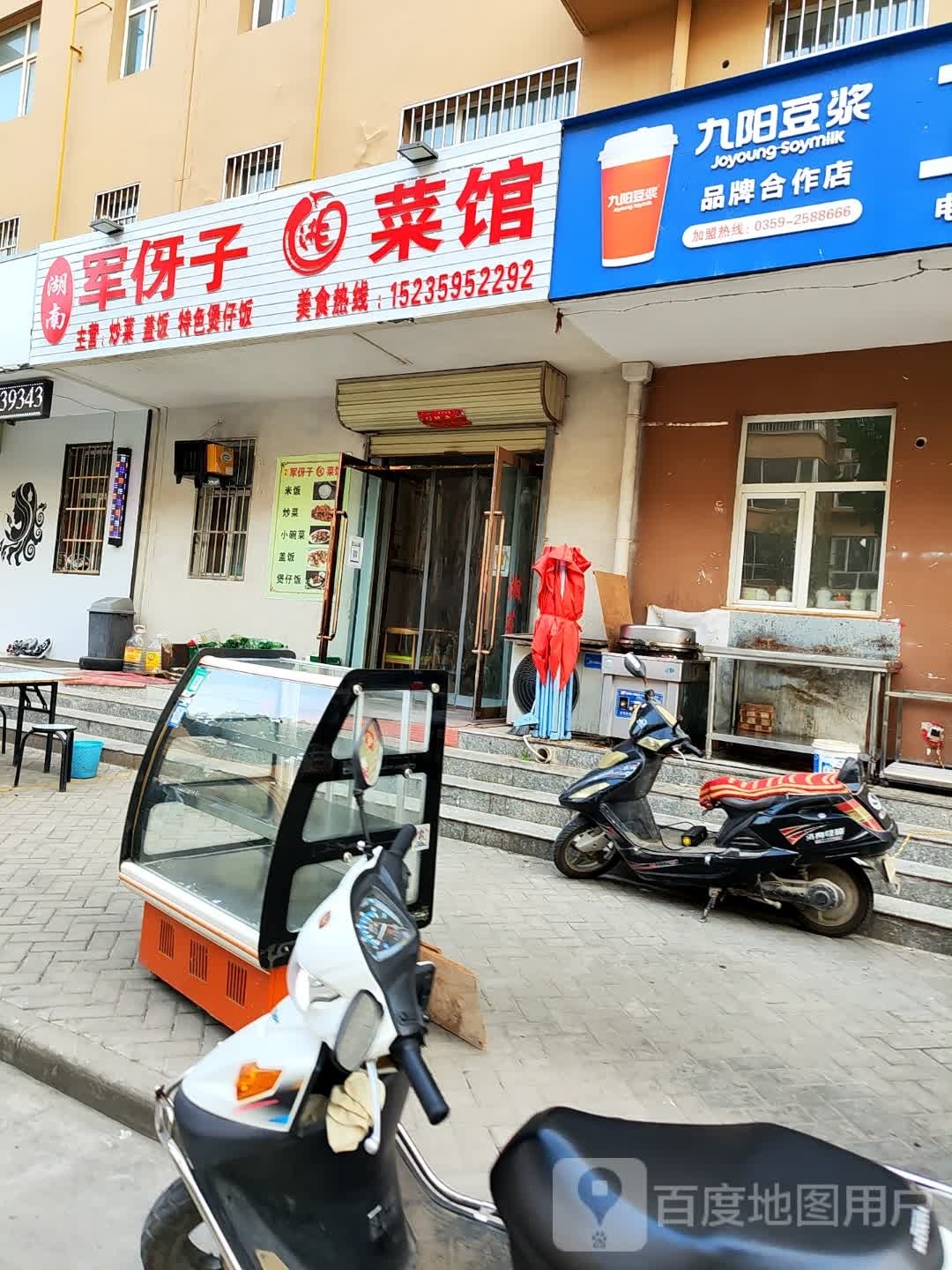 湖南军伢子湘菜馆(学府名都店)