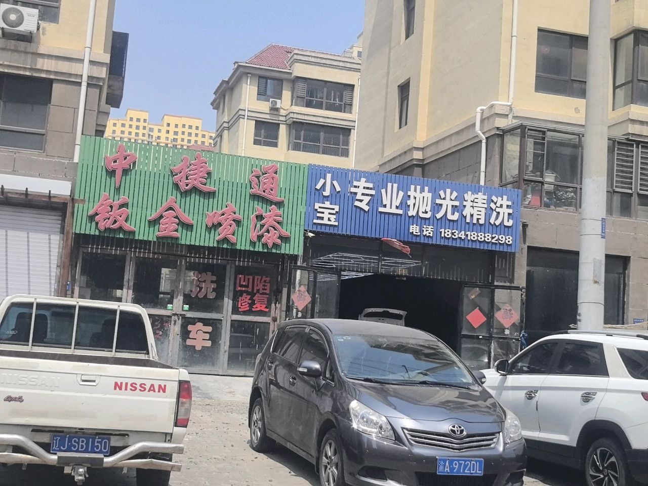 小宝专业抛光精洗
