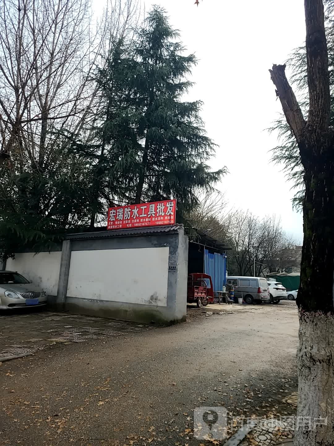 宏瑞防水工具批发