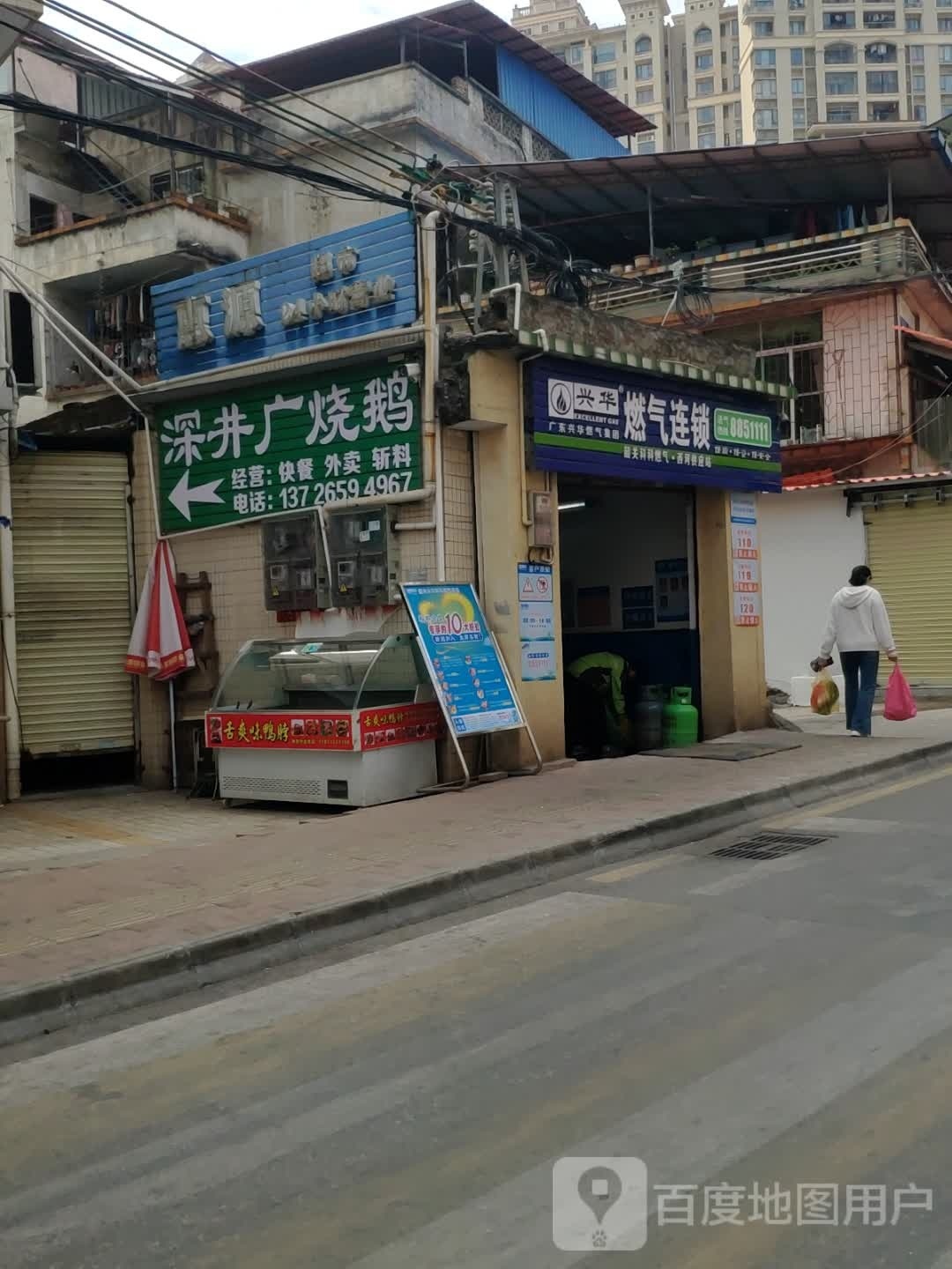 香味源(新民路店)