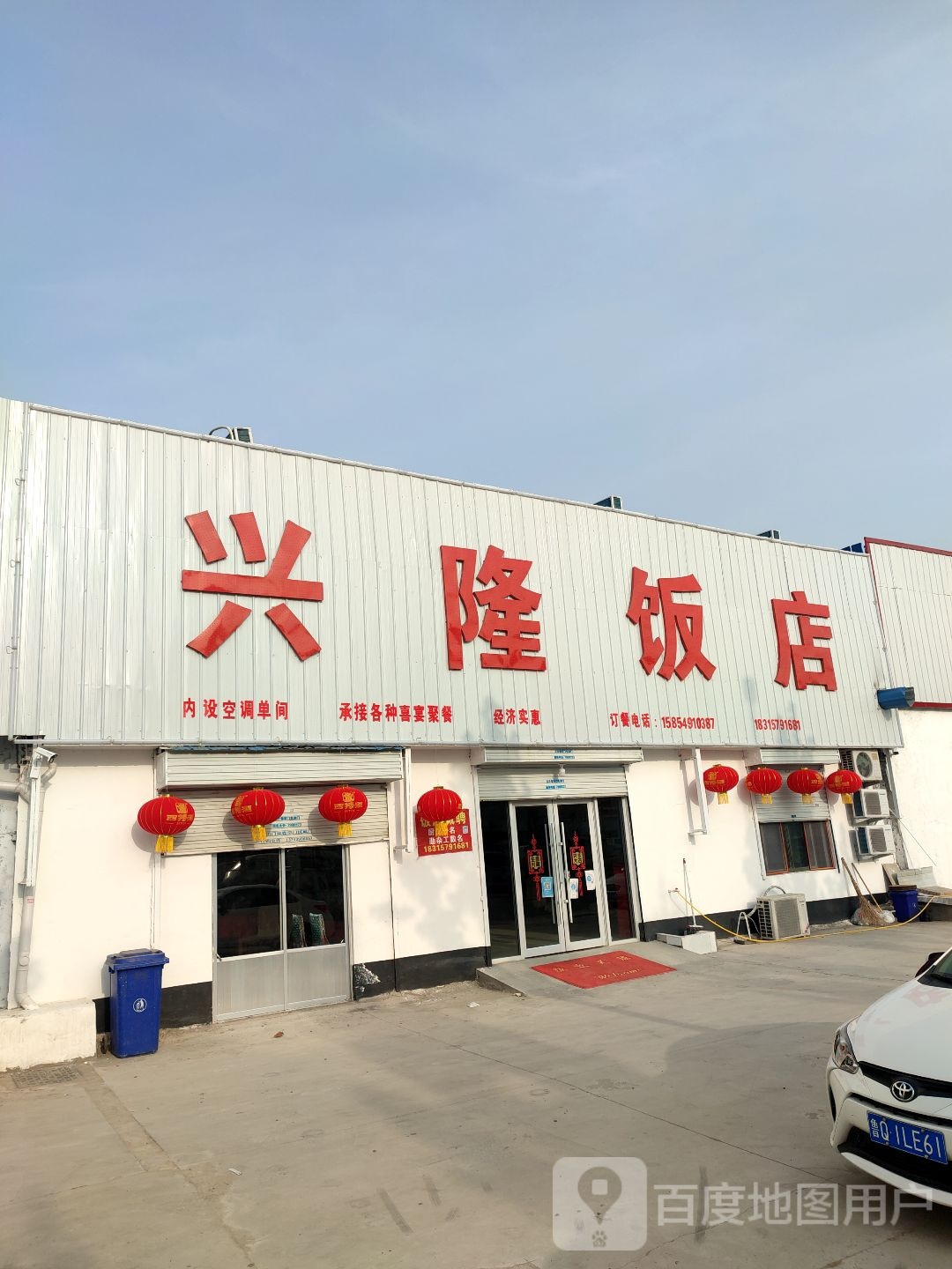 兴隆饭店(化武路店)