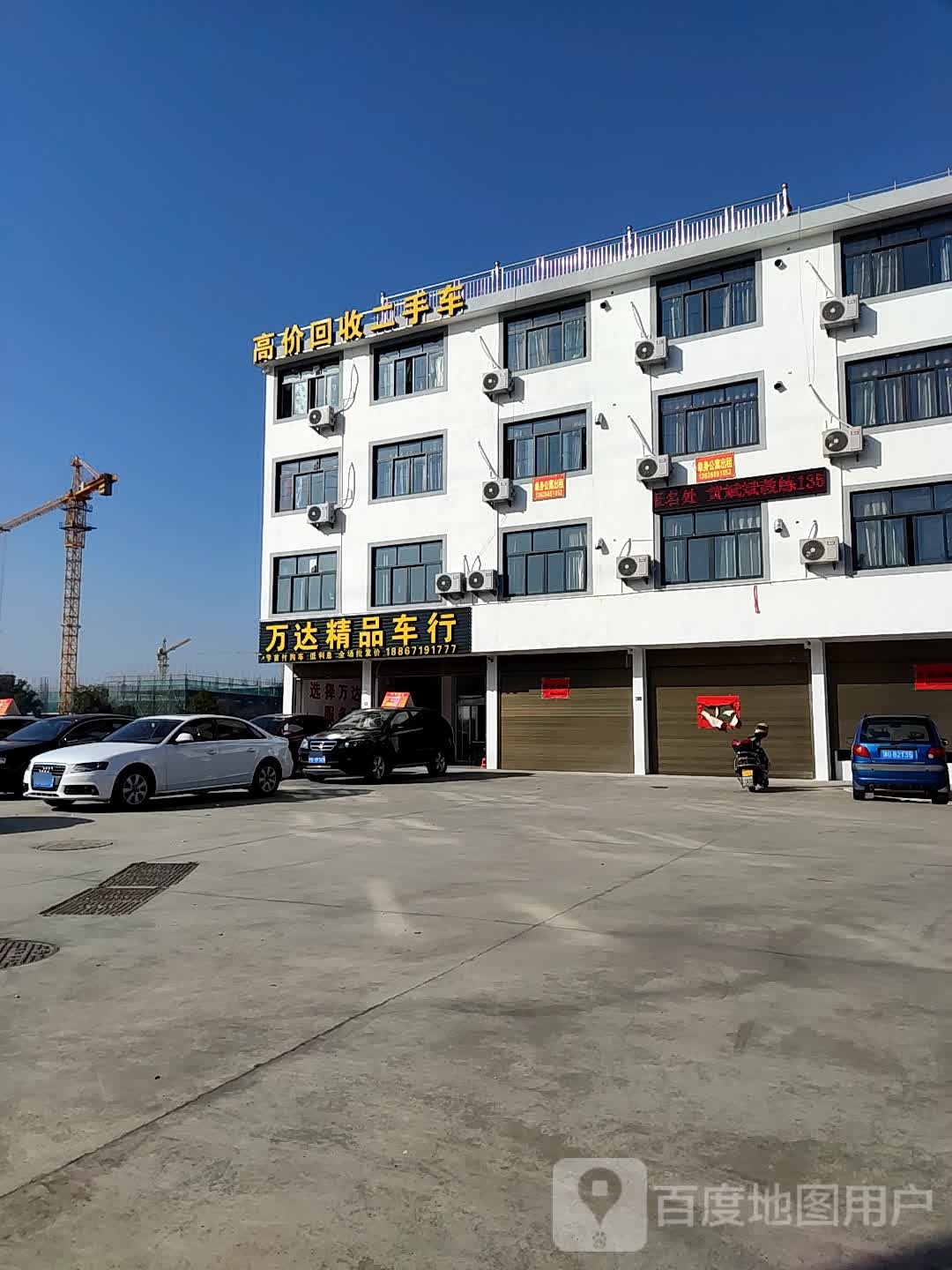 高价回收二手车